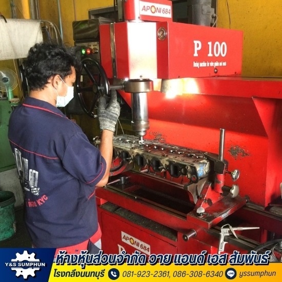 รับผลิตเจียรข้อเหวี่ยง