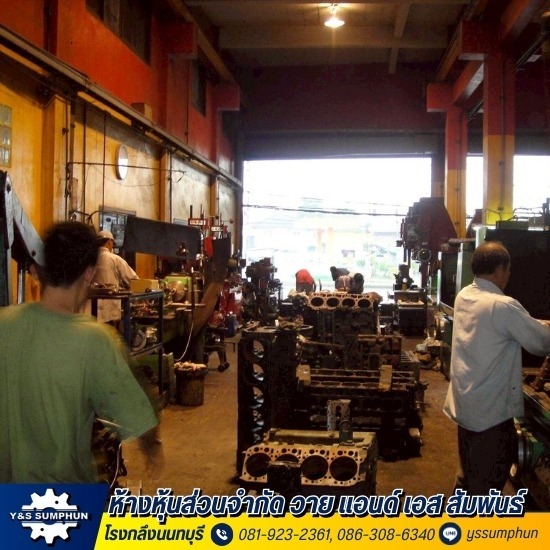 รับผลิตไสหน้าฝาสูบ